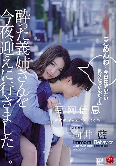 向井藍 JUL-263 作品封面