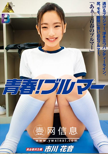 MIBB-001 市川花音 体育教师给迷你学生上了一堂特殊的课外辅导