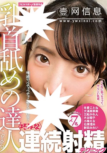 AGMX-047 冬爱琴音 大浦真奈美 液体流出来……