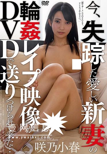 APNS-179 咲乃小春 蜕变的小春的身姿…