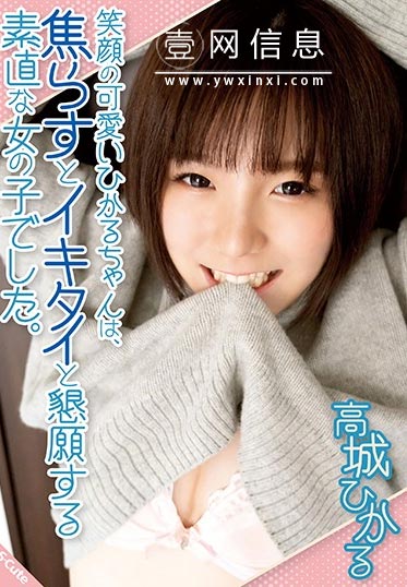 SQTE-297 高城光 被撞了很多次反复……