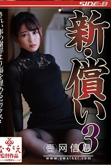 NSPS-896 纱纱原百合 再也不能抱妻子了……