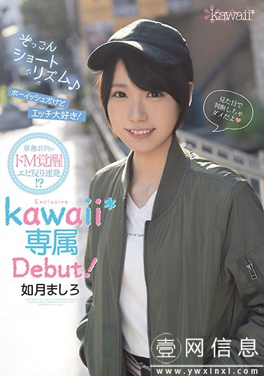 CAWD-097 如月ましろ(如月真白) 看起来像男孩子但是内心却超好S的女孩