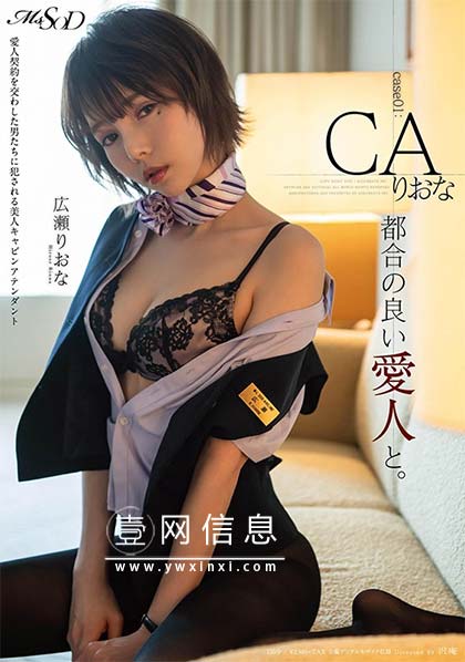 MSFH-021 广濑里绪菜 一个女人的特别的欲望