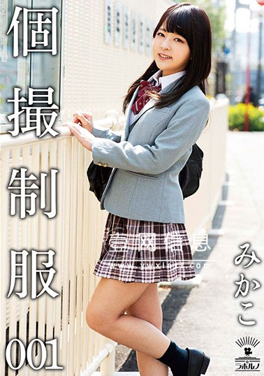 IKEP-011 あべみかこ(安部未华子)  为初次见面的叔叔服务的美少女 请享受女高中生……