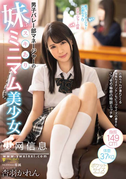 FSDSS-067 杏羽花莲(杏羽かれん) 在自己的家里进行乱斗训练