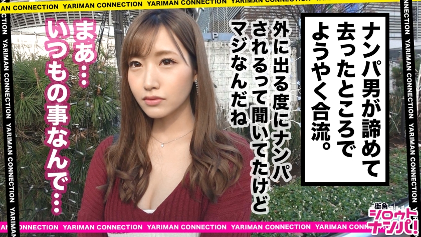 番号: 300MAAN-355,21歳的NO.1キャバ嬢！